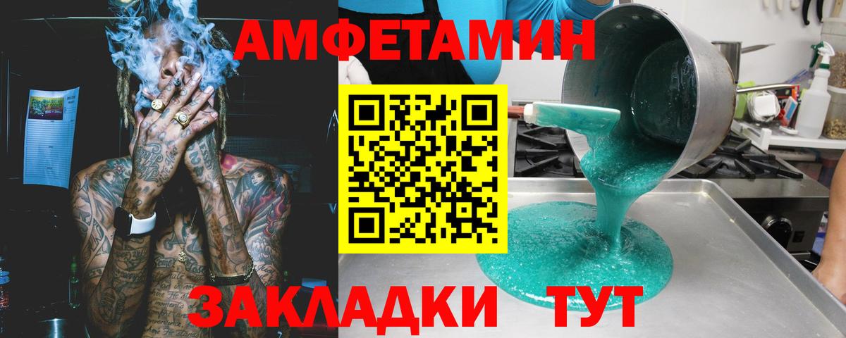 АМФЕТАМИН Розовый Новошахтинск