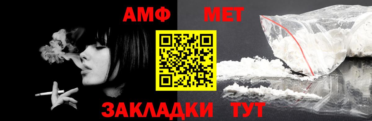 Новошахтинск  АМФЕТАМИН  Вход с VPN  маркетплейс Telegram  Amphetamine 98% 