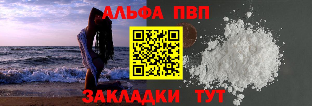 Alfa_PVP СК  Вход с VPN  Новошахтинск 