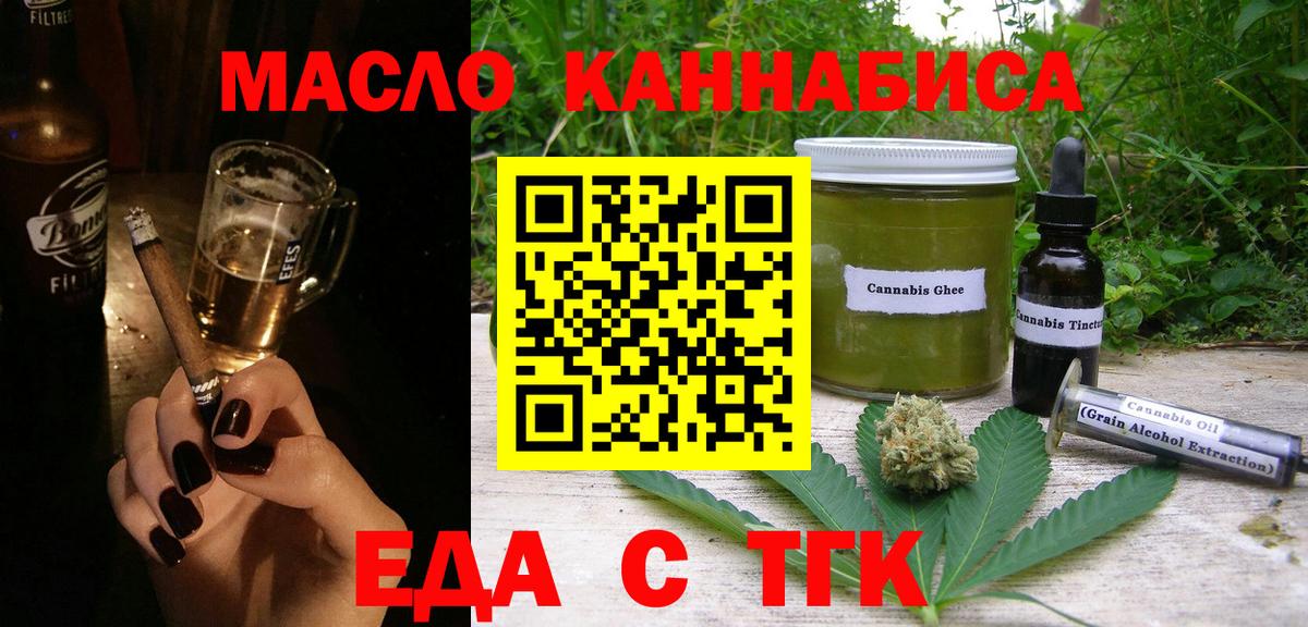 Новошахтинск  Cannafood марихуана  Вход с VPN 