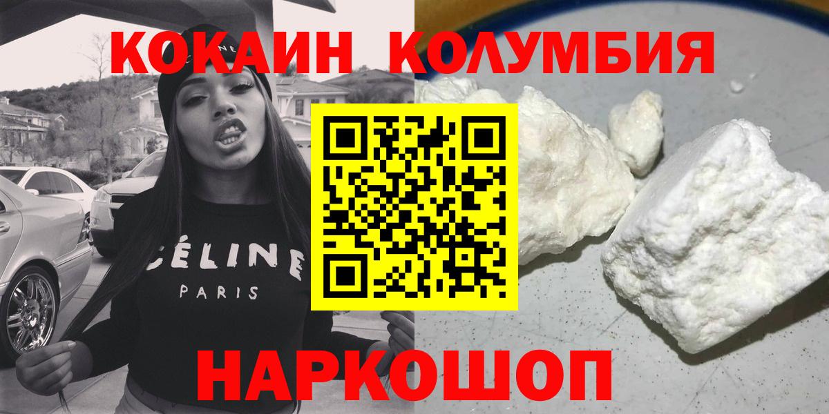 Кокаин FishScale Новошахтинск