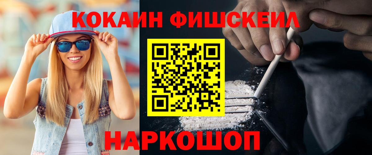 COCAIN  КОКАИН 97%  Вход с VPN  COCAIN Columbia  Новошахтинск 