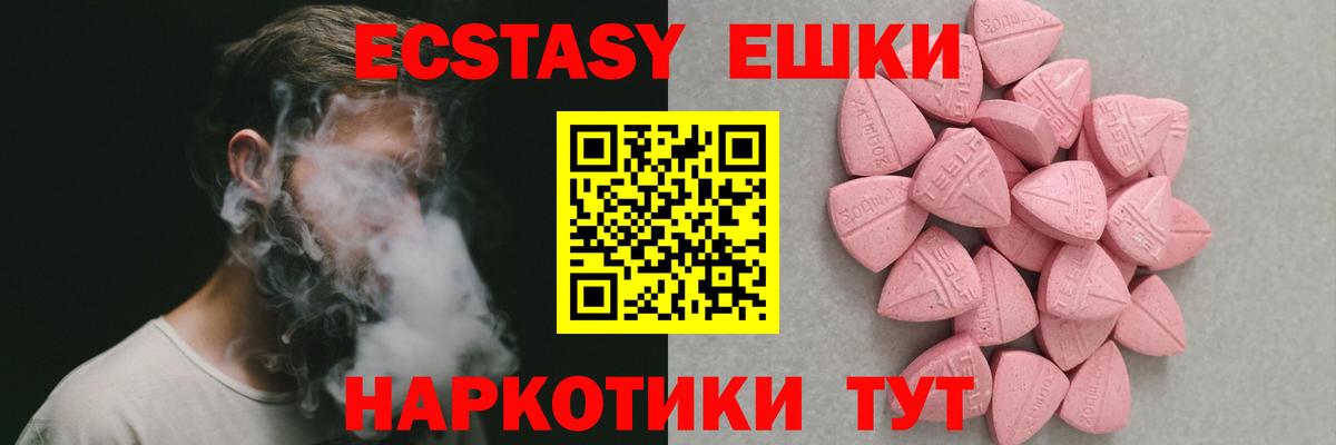 Экстази Дубай  Экстази  где найти наркотики  сайты даркнета какой сайт  blacksprut ссылка  Новошахтинск  Вход с VPN 
