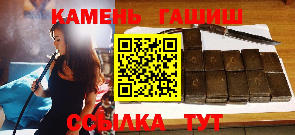Гашиш  Гашиш VHQ  Вход с VPN  ГАШ Изолятор  Новошахтинск 