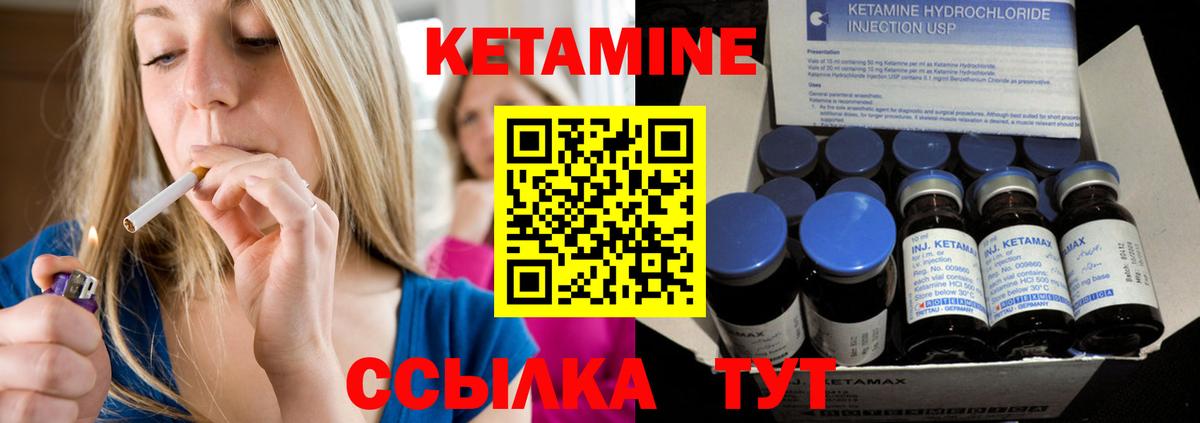Кетамин VHQ  Вход с VPN  Кетамин VHQ  Новошахтинск 