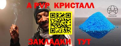 стафф Тула
