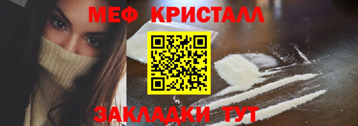 Меф мука Новошахтинск