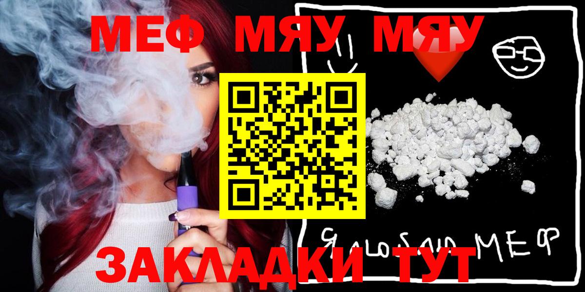 Меф mephedrone  Вход с VPN    маркетплейс  Меф  Мефедрон  Новошахтинск  МЯУ-МЯУ мука 