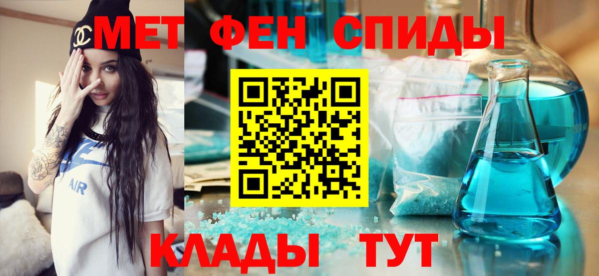 Новошахтинск  Метамфетамин Декстрометамфетамин 99.9%  Вход с VPN 