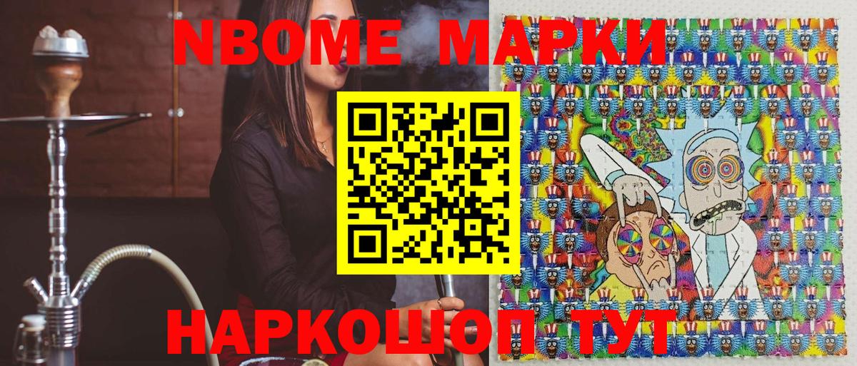 Новошахтинск  Марки NBOMe 1,5мг  Вход с VPN 