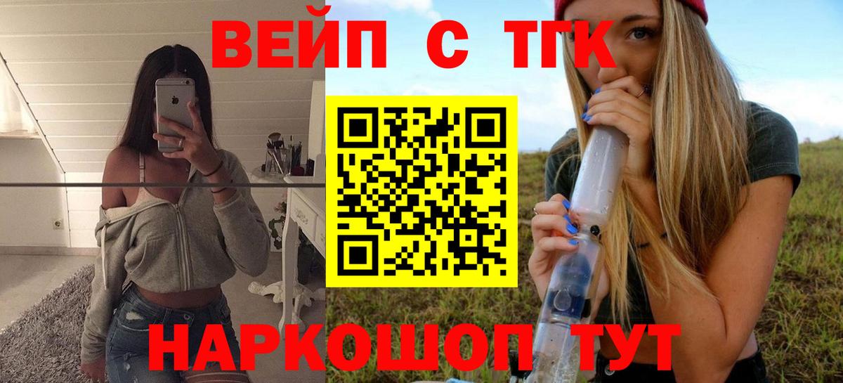 Дистиллят ТГК концентрат  Вход с VPN  Новошахтинск 