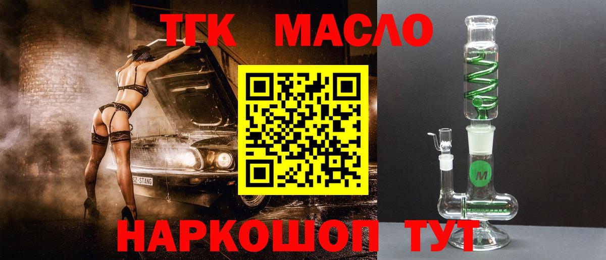 ТГК жижа Новошахтинск