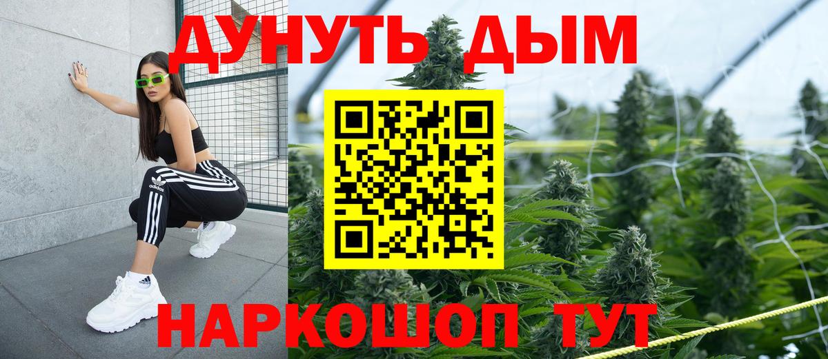 Новошахтинск  Каннабис Bruce Banner  Бошки Шишки SATIVA & INDICA  Шишки марихуана тримм  Вход с VPN 